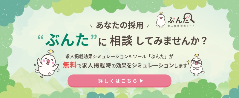 採用コストの詳細分析ツール